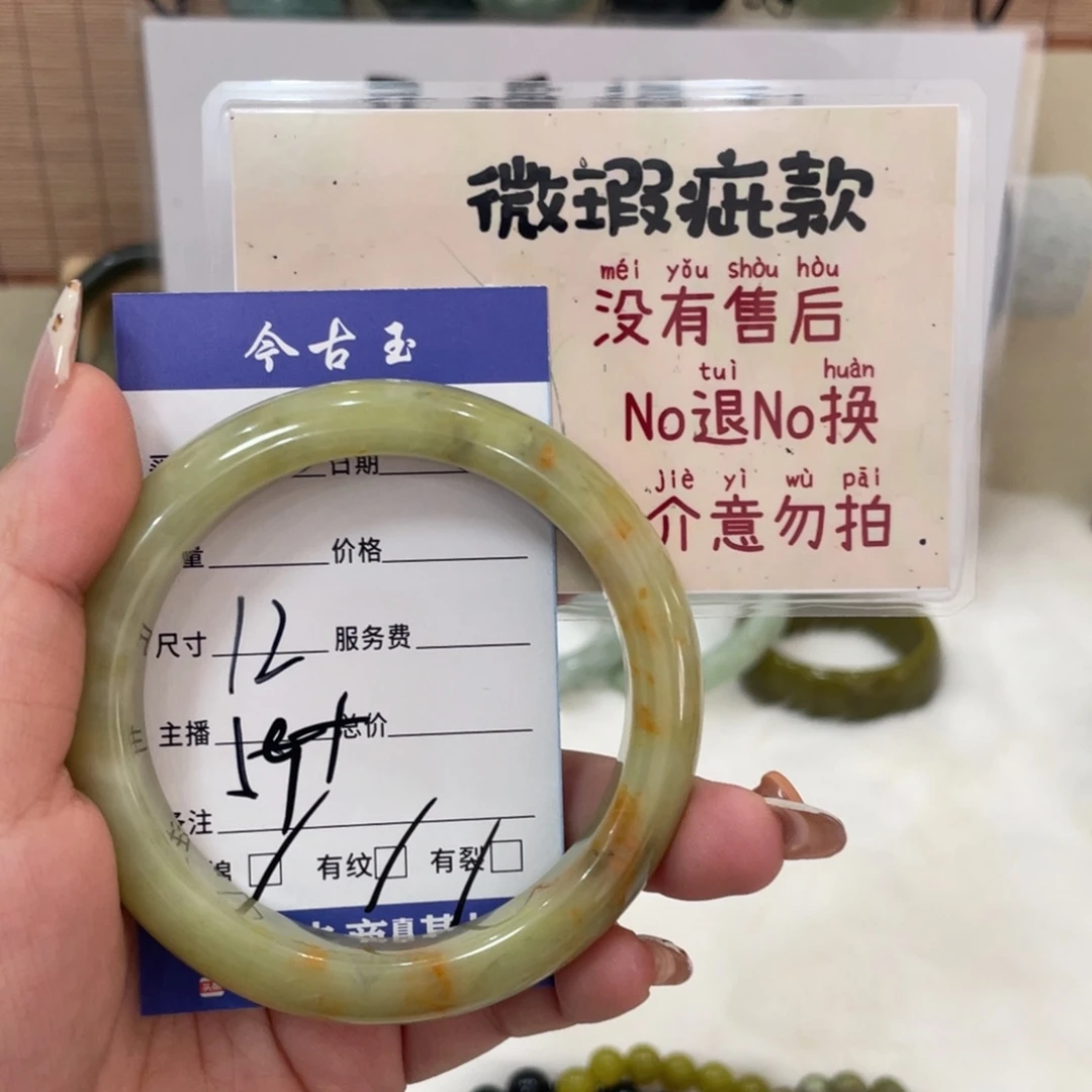 蛇纹石玉手镯未镶嵌