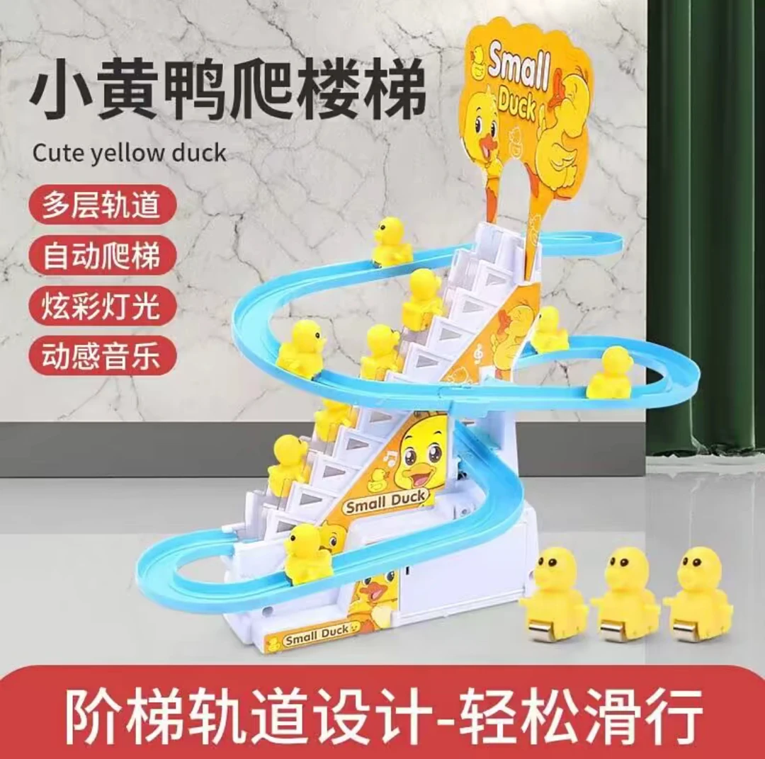 小鸭子爬楼梯轨道玩具趣味益智早教电动玩具