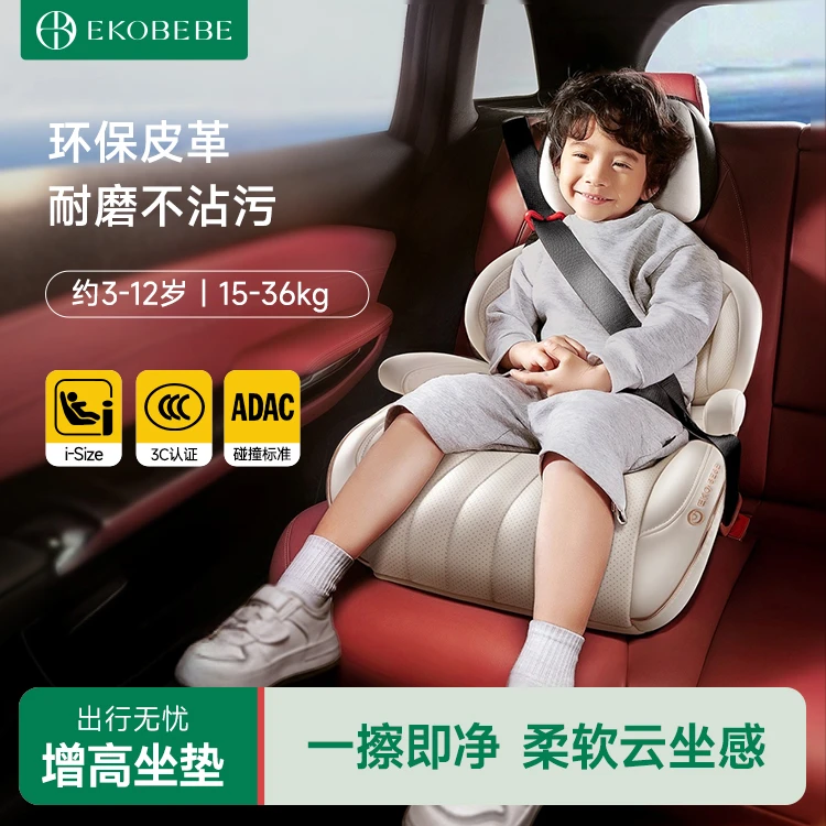怡可贝贝安全座椅大童汽车增高坐垫3-12岁便携式坐垫城堡椅