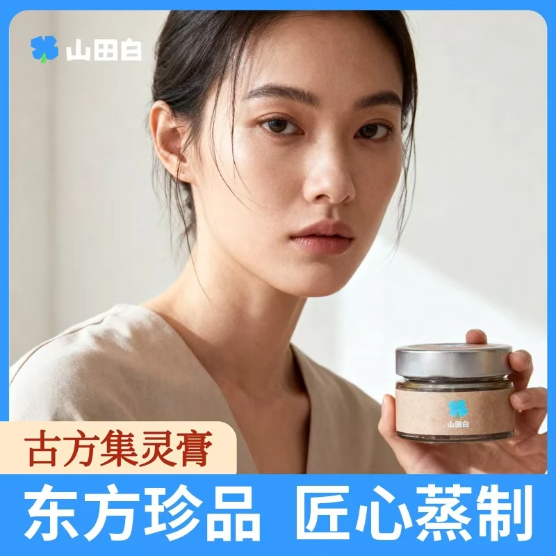 山田白集灵膏龙眼枸杞麦冬西洋参秋冬女性调理