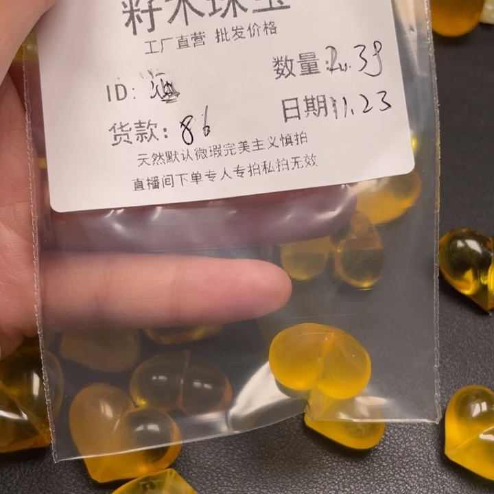 酒***太琥珀未镶嵌裸石蜜蜡
