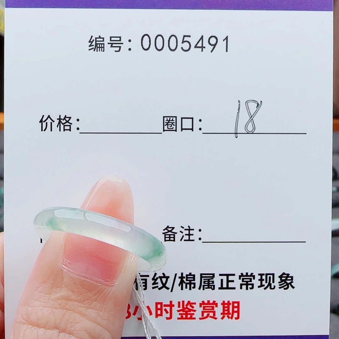 未镶嵌戒指翡翠A****享