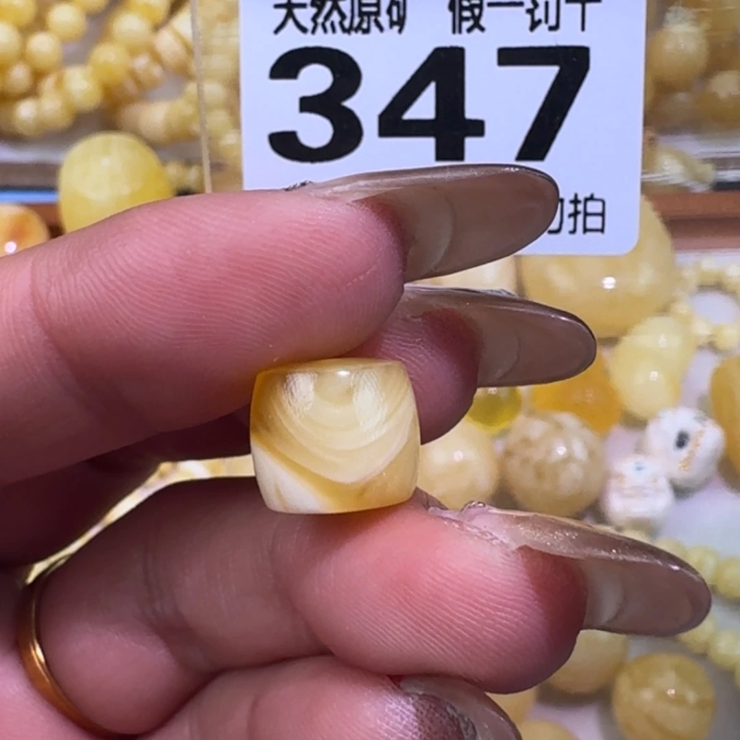 归***南琥珀未镶嵌裸石11.3×10