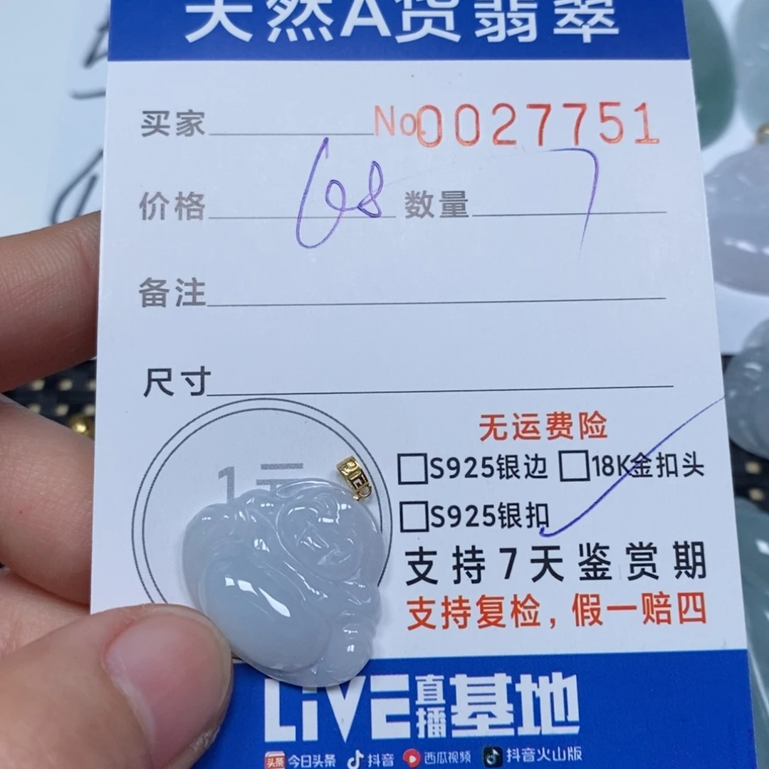 翡翠颈饰未镶嵌天然缅甸翡翠