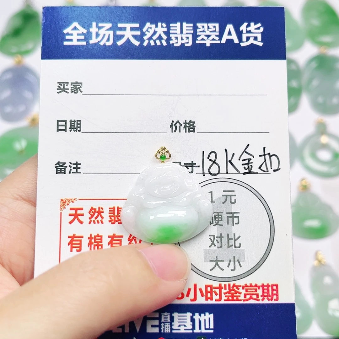 翡翠18K金镶嵌挂件