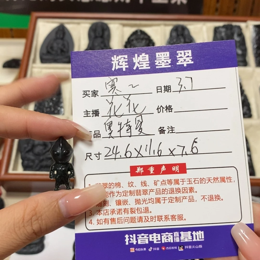 翡翠颈饰未镶嵌寒*翡翠