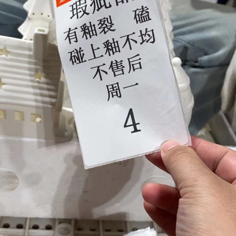 【闪购商品】摆件知陶瓷摆件瑕疵特卖
