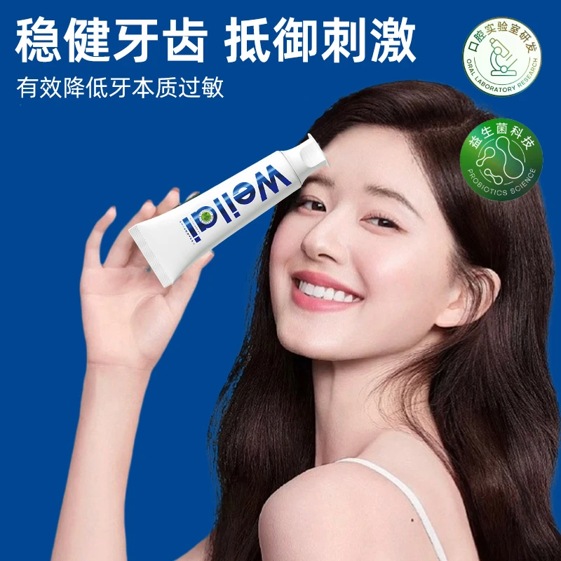 味莱牙膏增白清新口气去牙石蛀健齿预防龋齿亮白黄牙留香