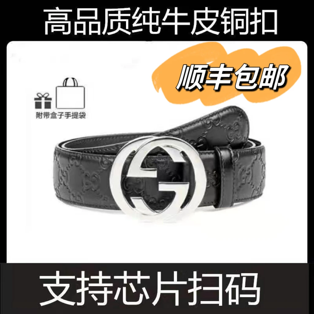 LZJV经典男士腰带+NFC+全套礼盒