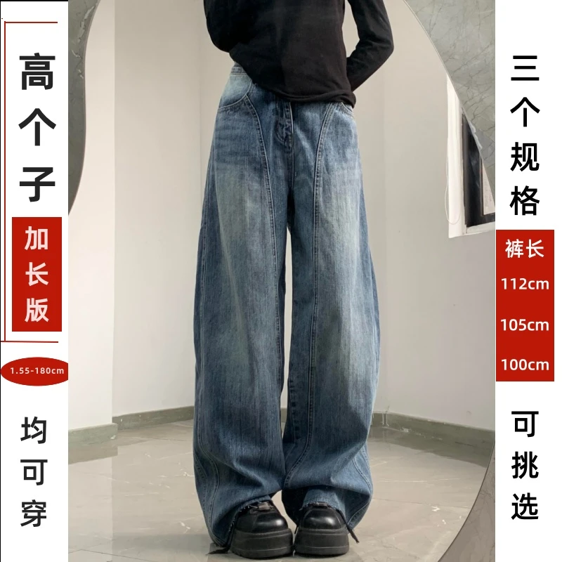 裤长112cm加长高个子宽松阔腿牛仔裤女美式复古高腰垂感弯刀裤子