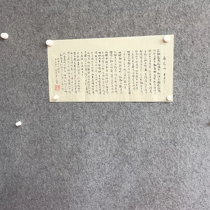 书法庄步金书法作品