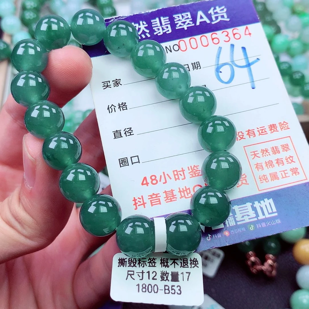 毛衣链未镶嵌翡翠