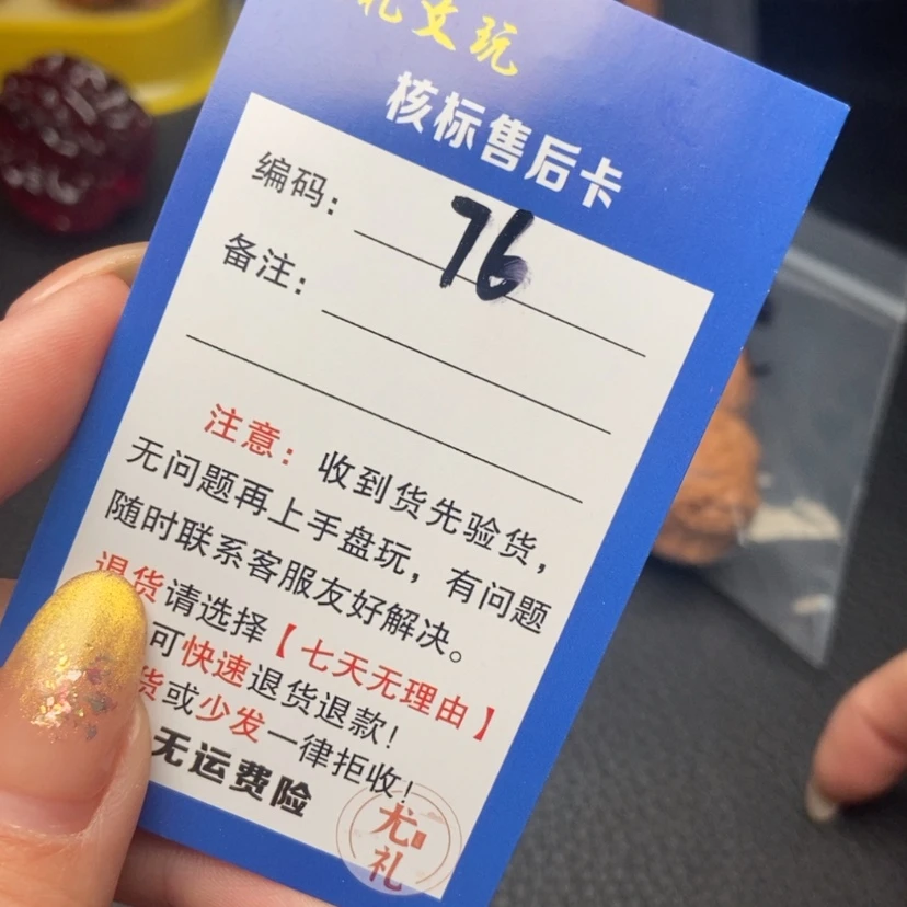 【闪购商品】文玩核桃把件33全四喜76