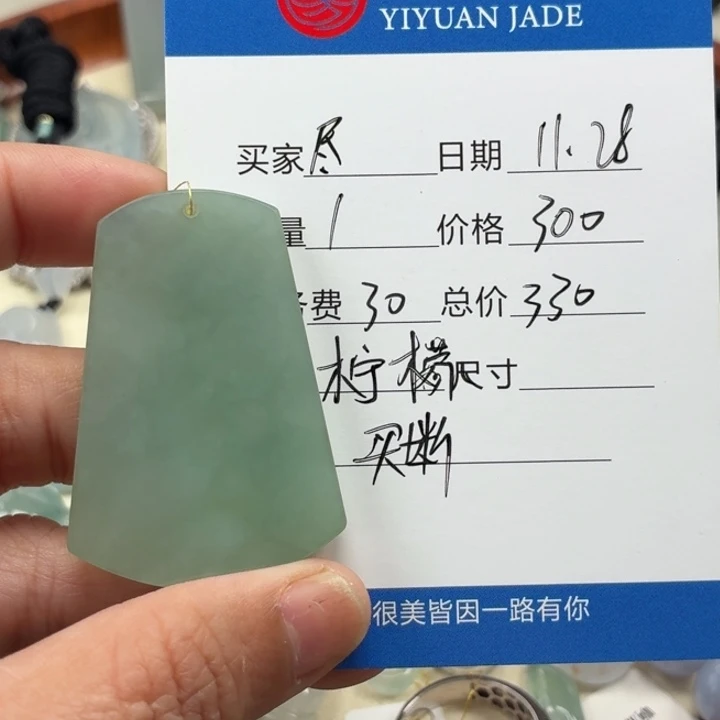 尽***命翡翠未镶嵌颈饰天然翡翠a货