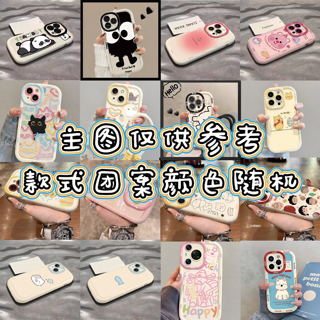 【20:20团单】复制单 拍一拆五 许愿色玩法 款式图案随机手机壳0428