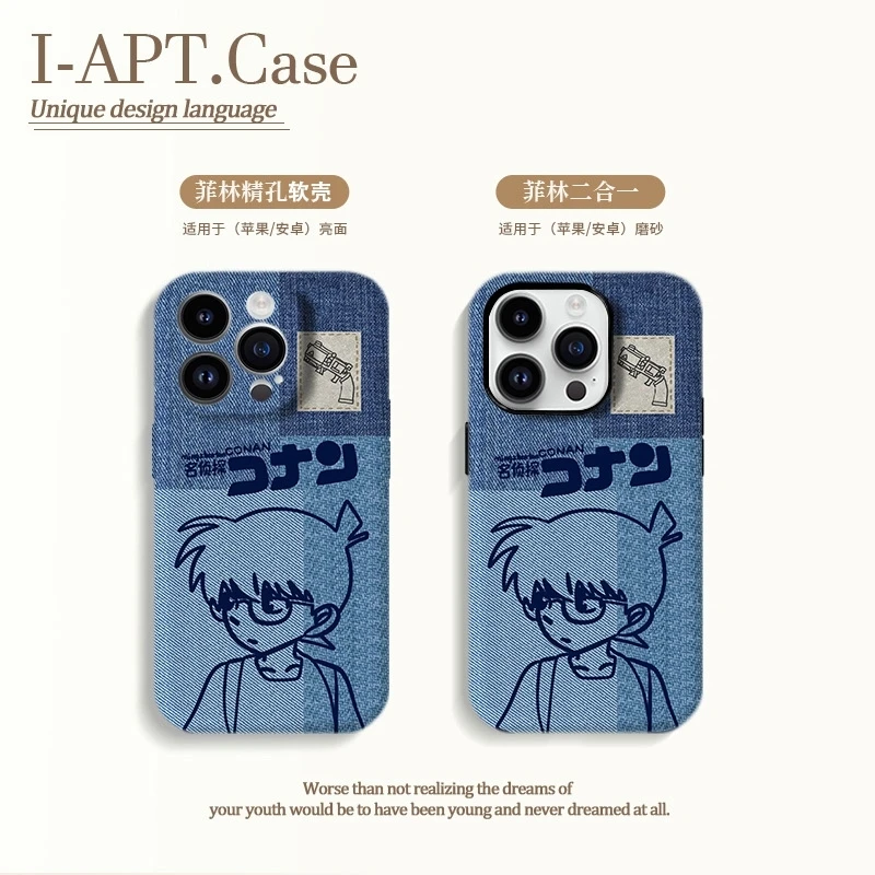 牛仔布纹小柯南菲林软硬二合一适用于iPhone苹果华为oppo小手机壳