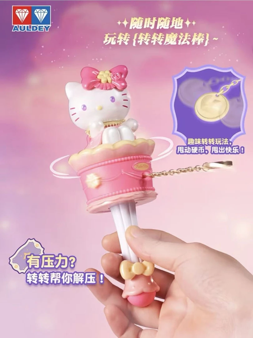 三丽鸥幸运转转魔法棒系列盲盒潮玩（代拆