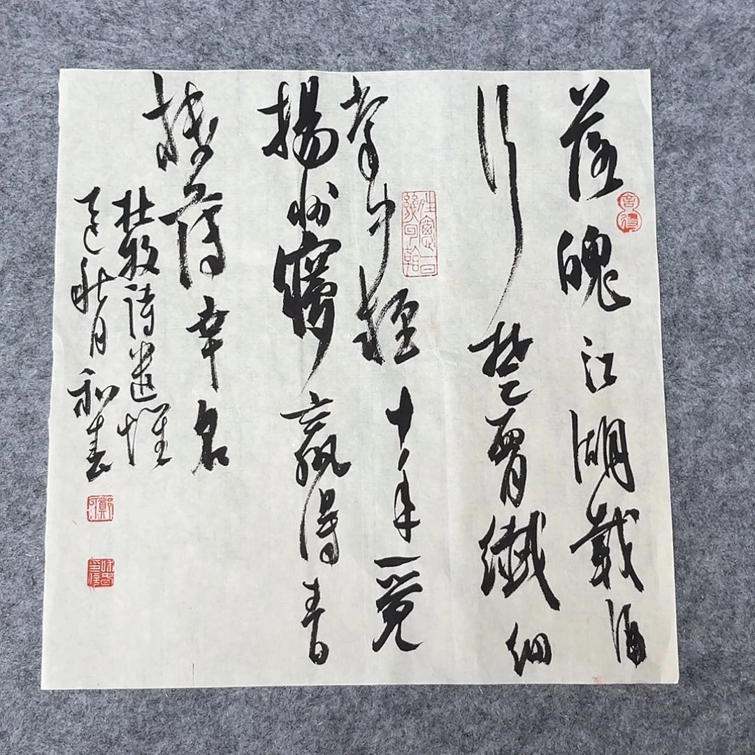 书法中书郑和春34+34
