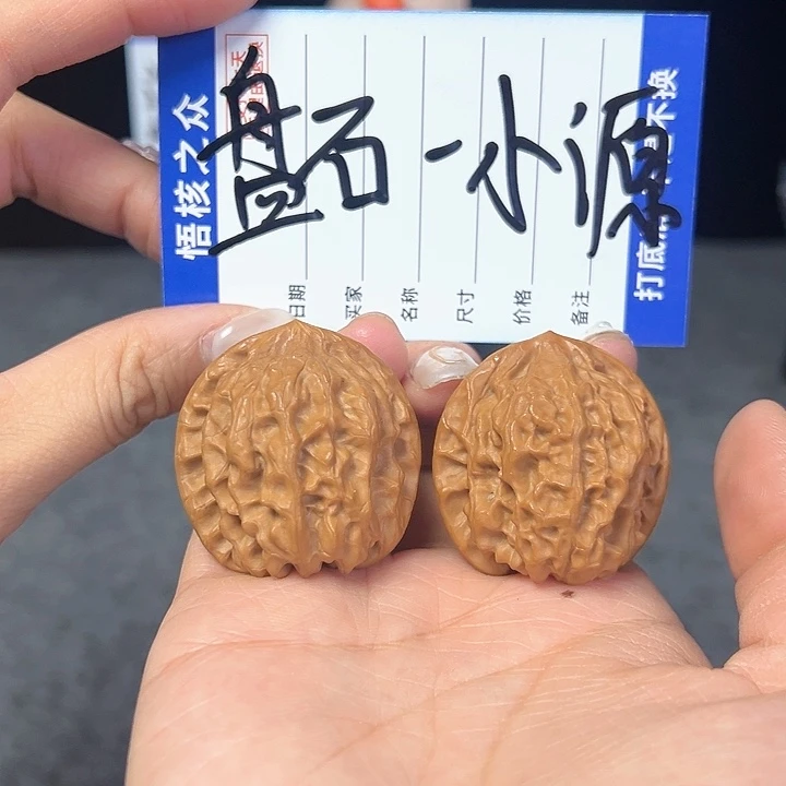 文玩核桃把件小*?磐石