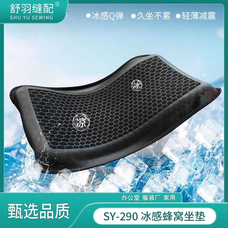 新升级加厚Q弹胶坐垫快速回弹服装厂办公室学生蜂窝透气垫子