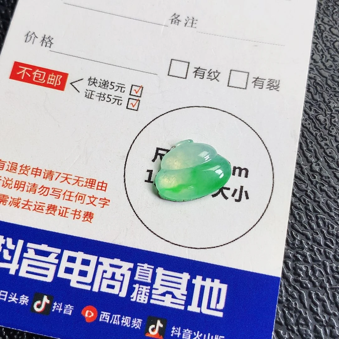 吊坠(不含链)未镶嵌翡翠葫芦