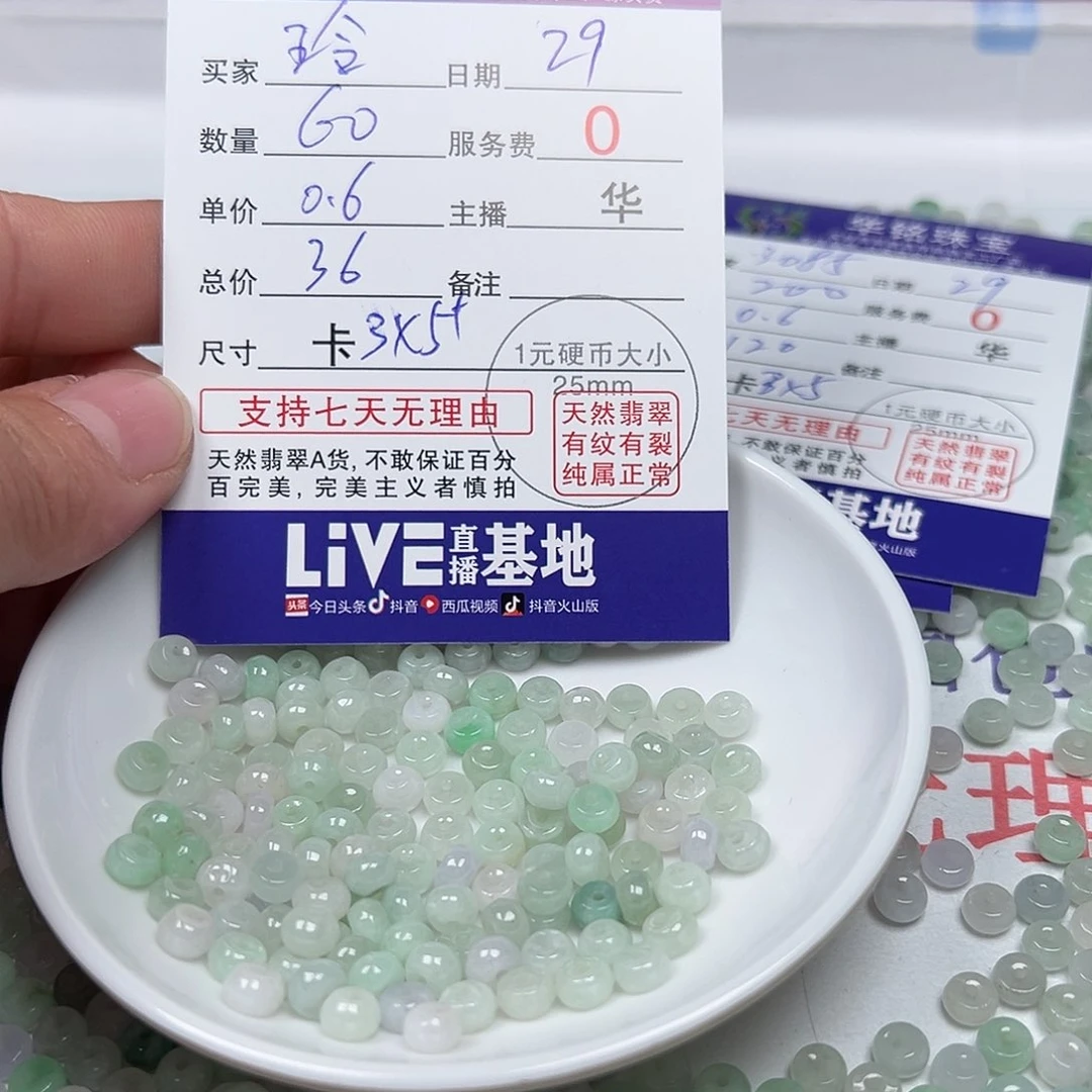 翡翠手链未镶嵌玲货主老华