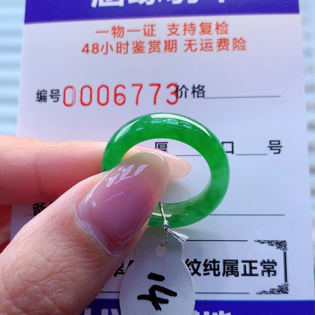 翡翠戒指未镶嵌翡翠