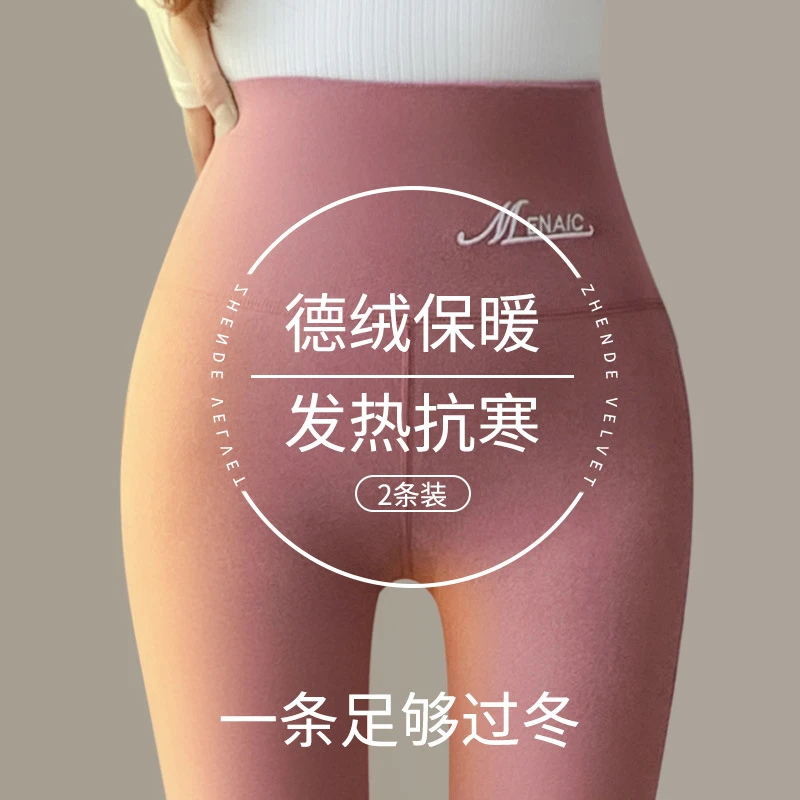 德绒打底裤女秋冬季高腰加绒羊羔绒内外穿双面磨砂保暖秋裤小脚裤