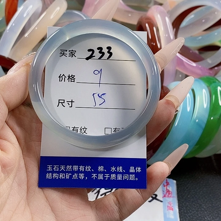 玛瑙/玉髓未镶嵌手镯233