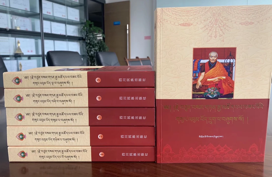 毛尔盖·桑木旦全集（全6册）全新正版 四川民族出版社