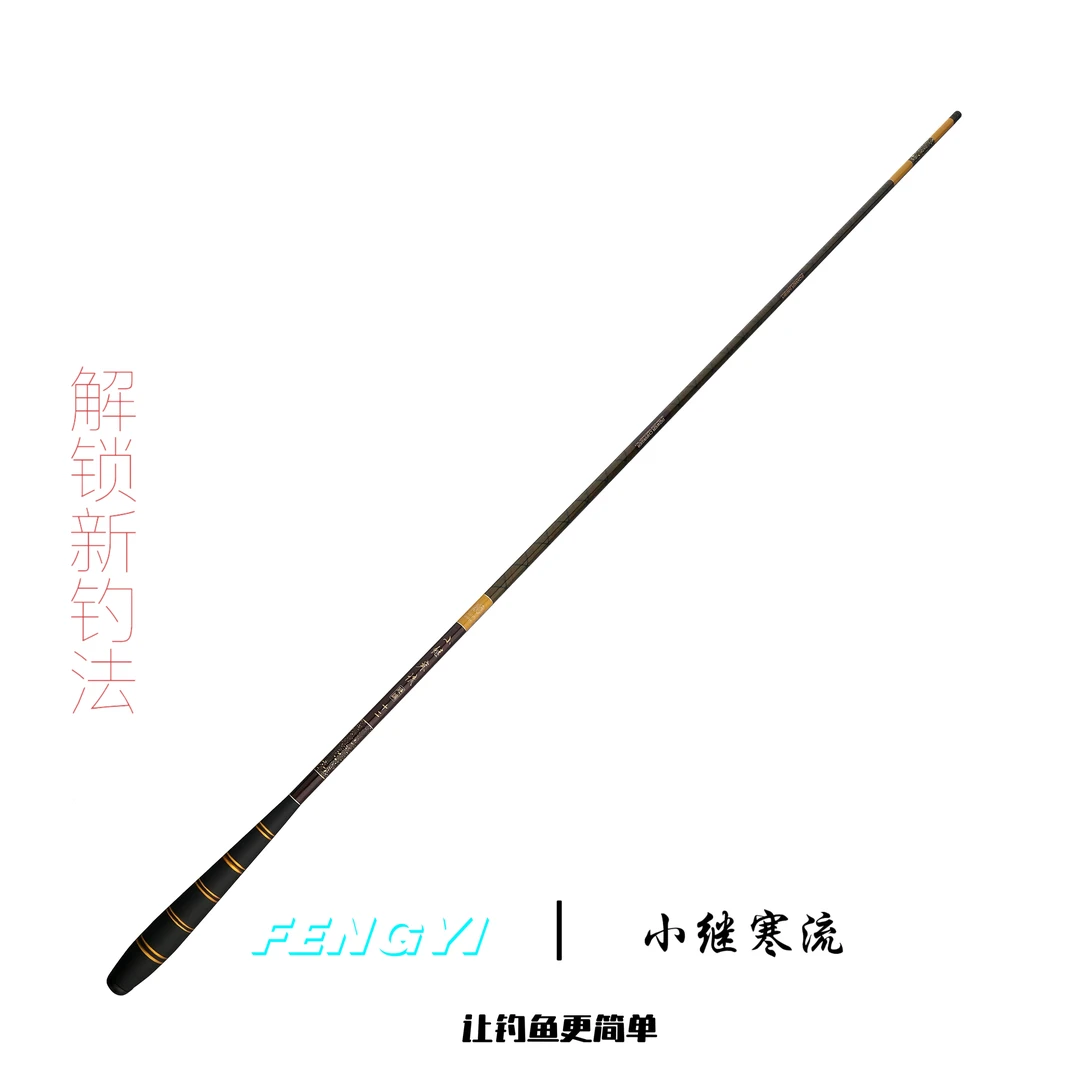 【Castting】小継寒流超轻休闲竿鲫鱼竿硬式先调子