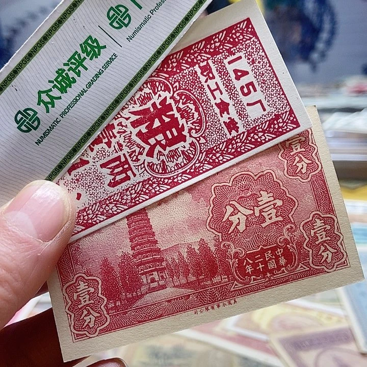 退市老纸币品相如图看好再买