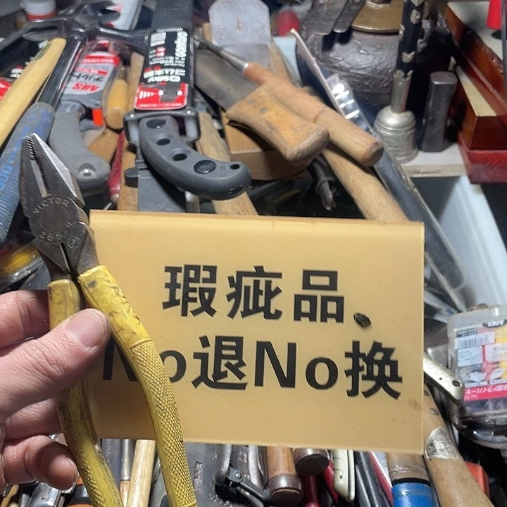 卡***轮瑕疵品、No退No换，