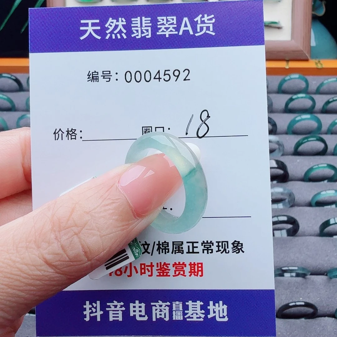 未镶嵌戒指翡翠别****哥翡翠