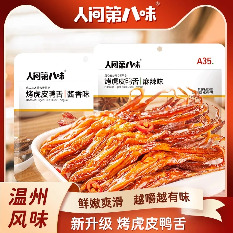 【良仓直播】9月7到期】萨啦咪人间第八味烤虎皮鸭舌105g