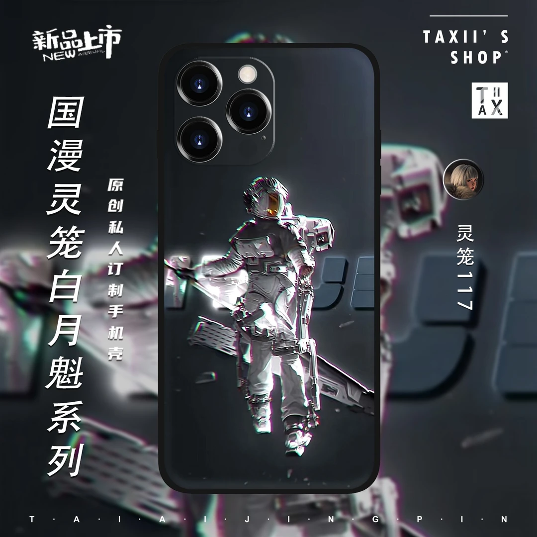 灵笼2白月魁手机壳全型号适用于苹果16荣耀400华为Pura80红米k80