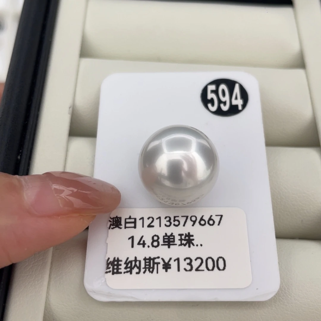 颈饰未镶嵌海水珍珠14.8海水澳白珍珠