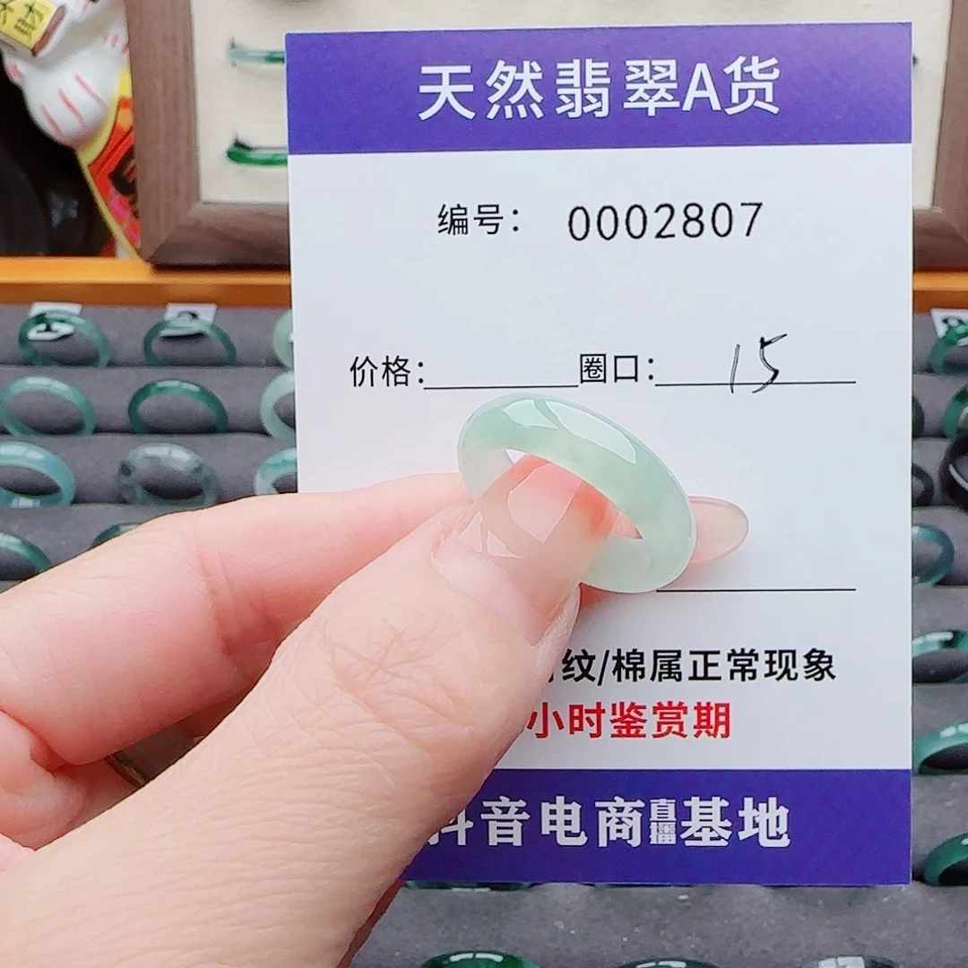翡翠戒指未镶嵌J***c翡翠戒