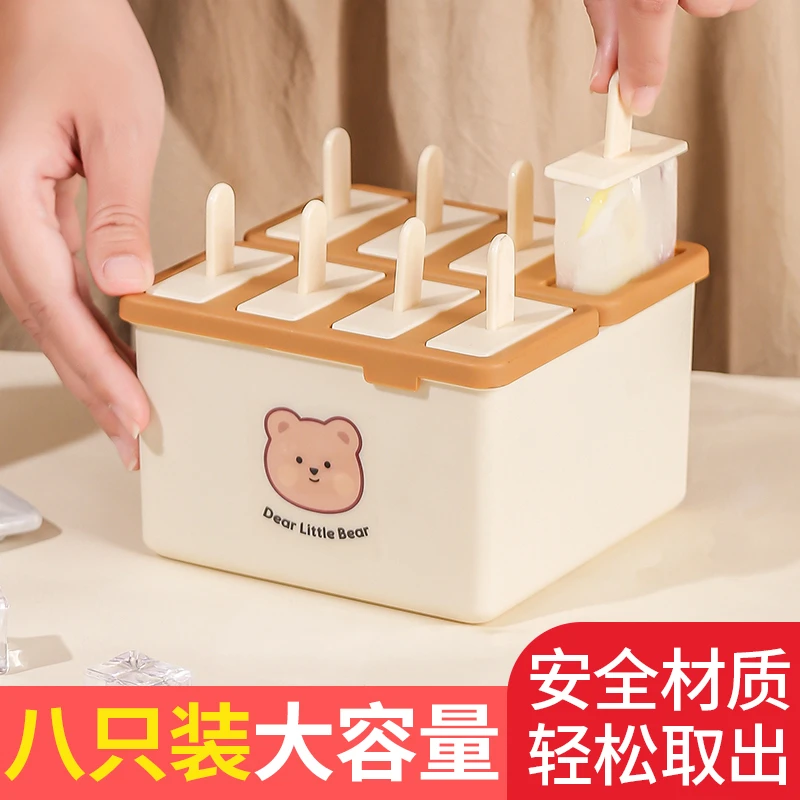 网红雪糕模具家用冻冰棍模具做雪糕的模具DIY自制冰棒冰淇淋神器