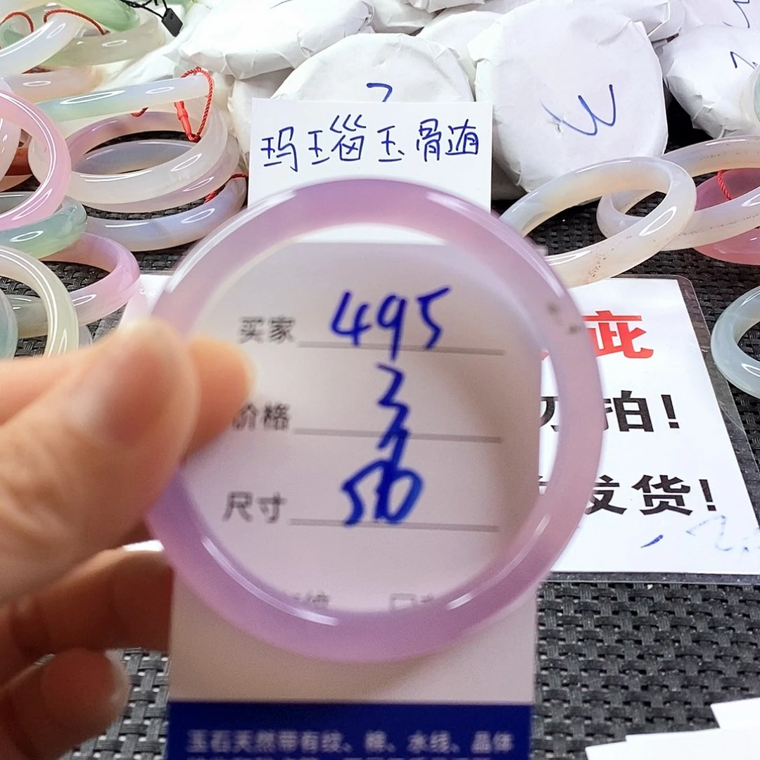 手镯玛瑙/玉髓未镶嵌495