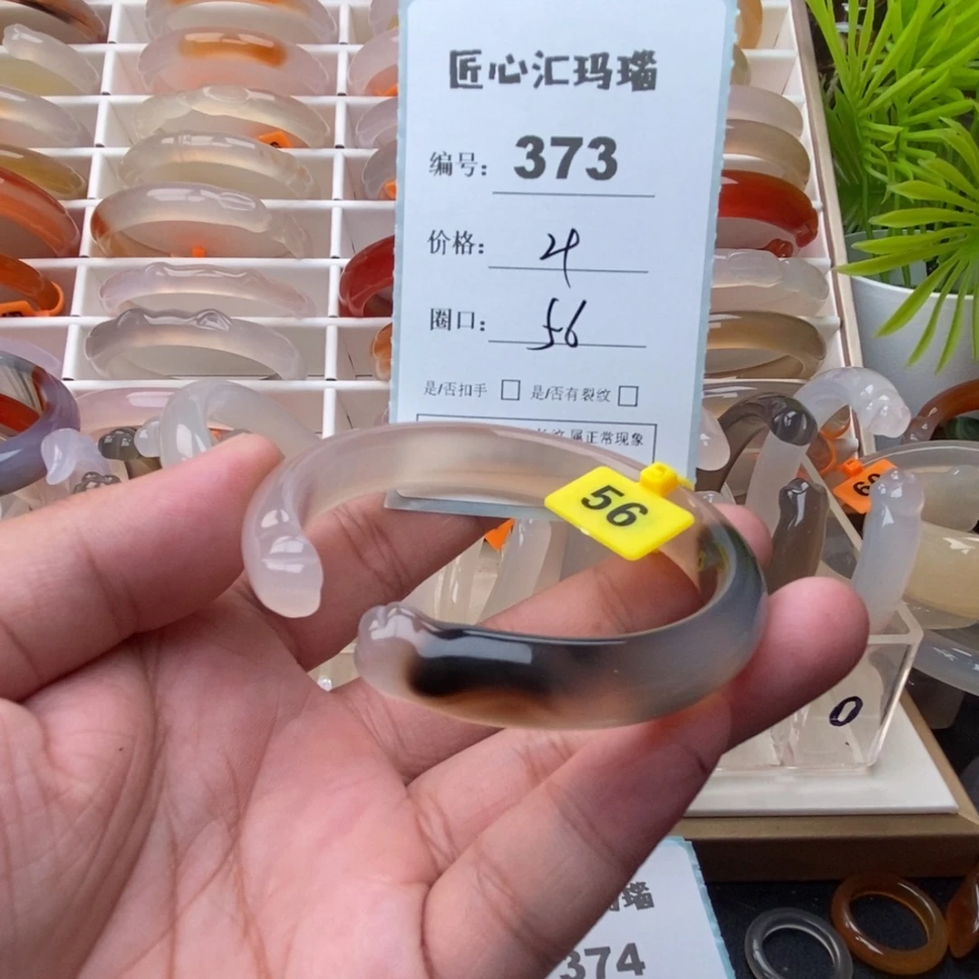 手镯玛瑙/玉髓未镶嵌
