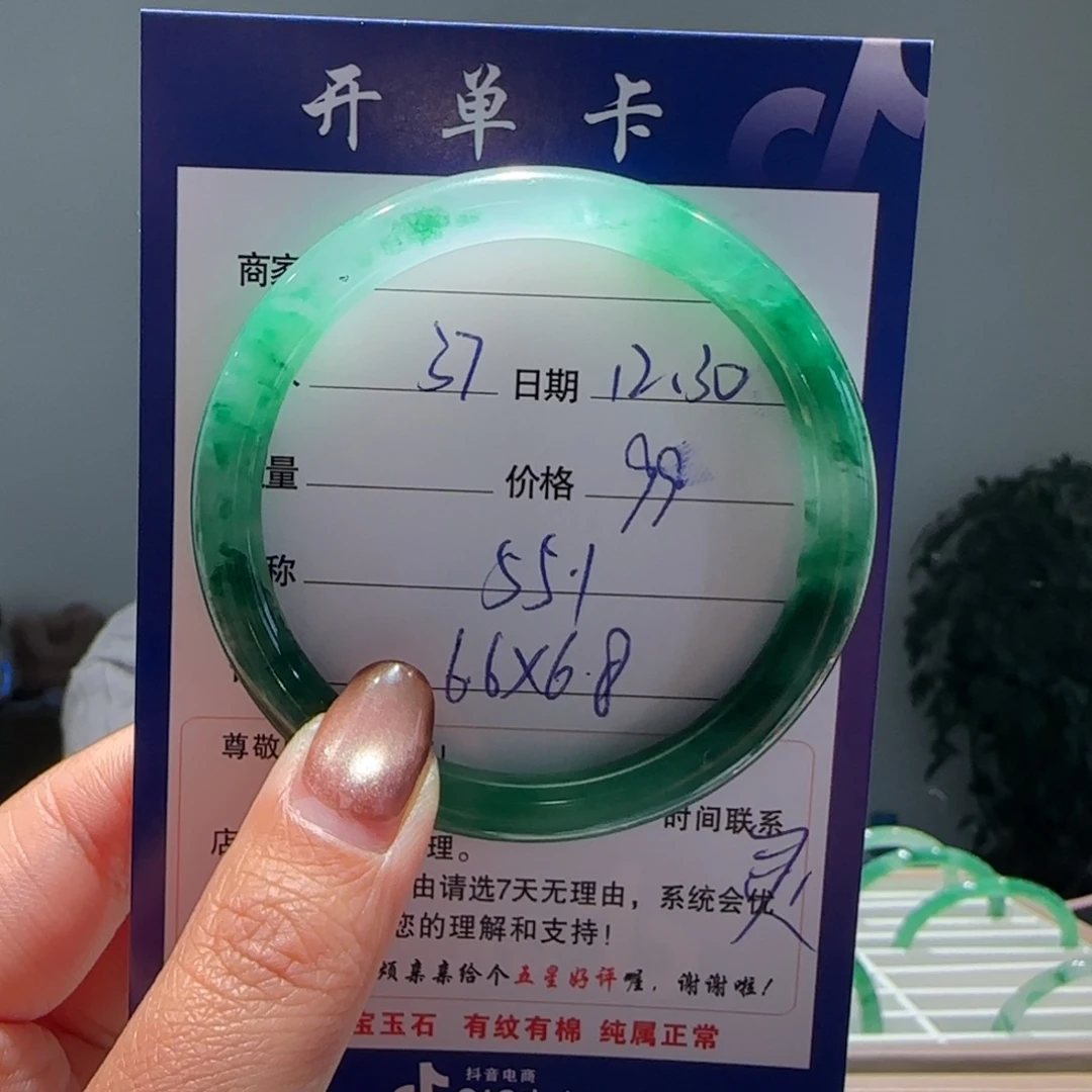 不***头石英质玉（非洲翠）未镶嵌手镯