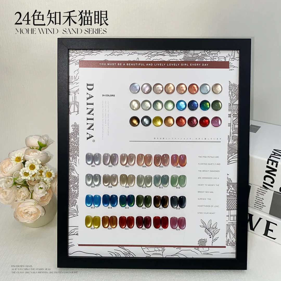 知禾猫眼24色2025年新款超亮细闪猫眼不发乌美甲店专用穿戴式甲油