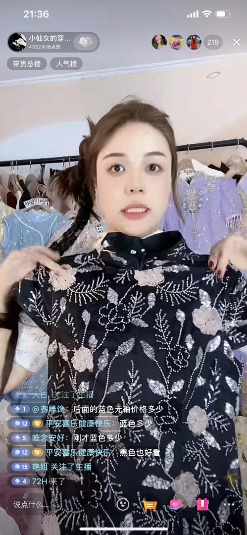 粉色旗袍预定下单备注