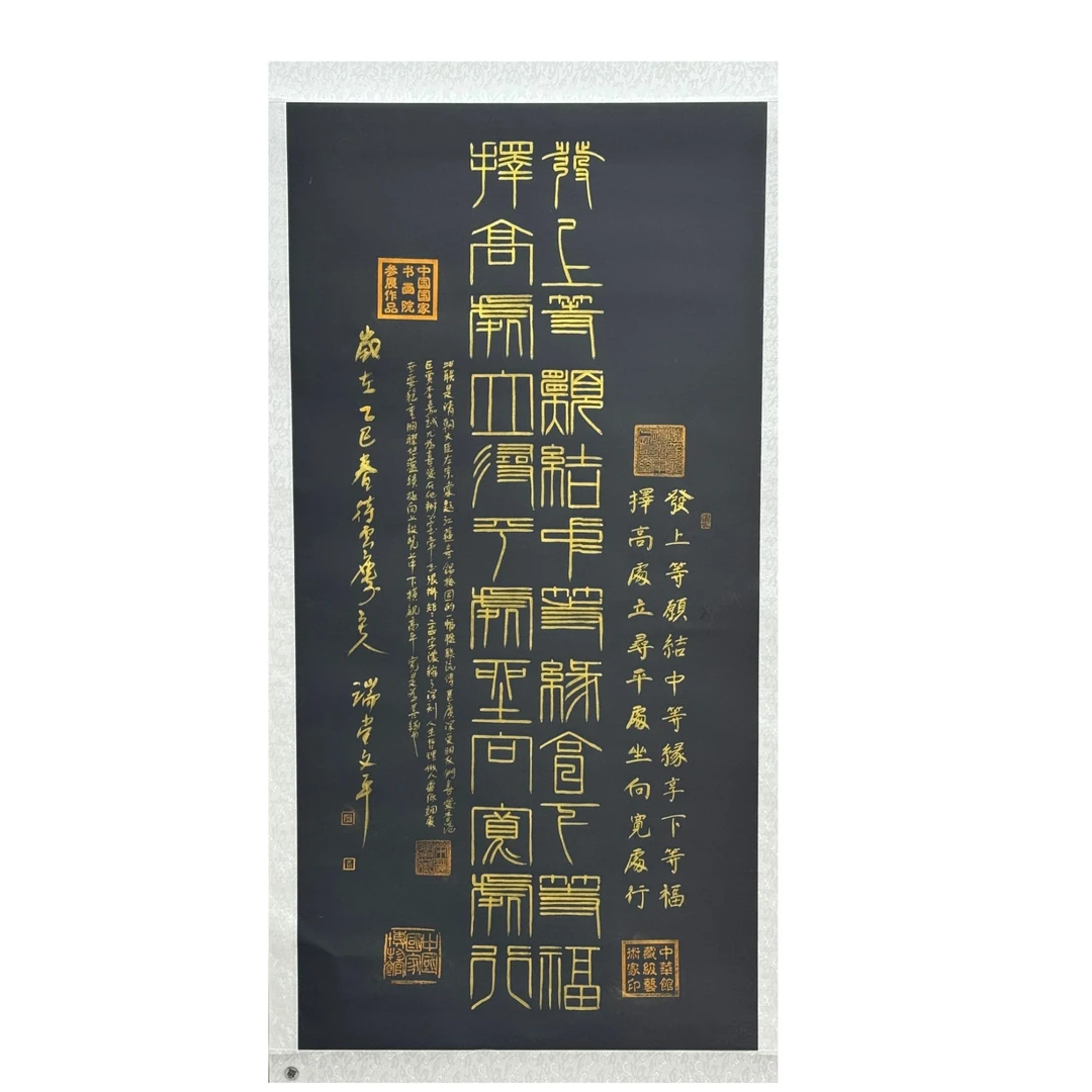 杜文平 善缘  竖四尺  毛笔手绘书法艺术品