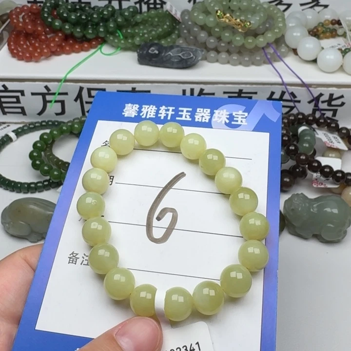 手串未镶嵌和田玉
