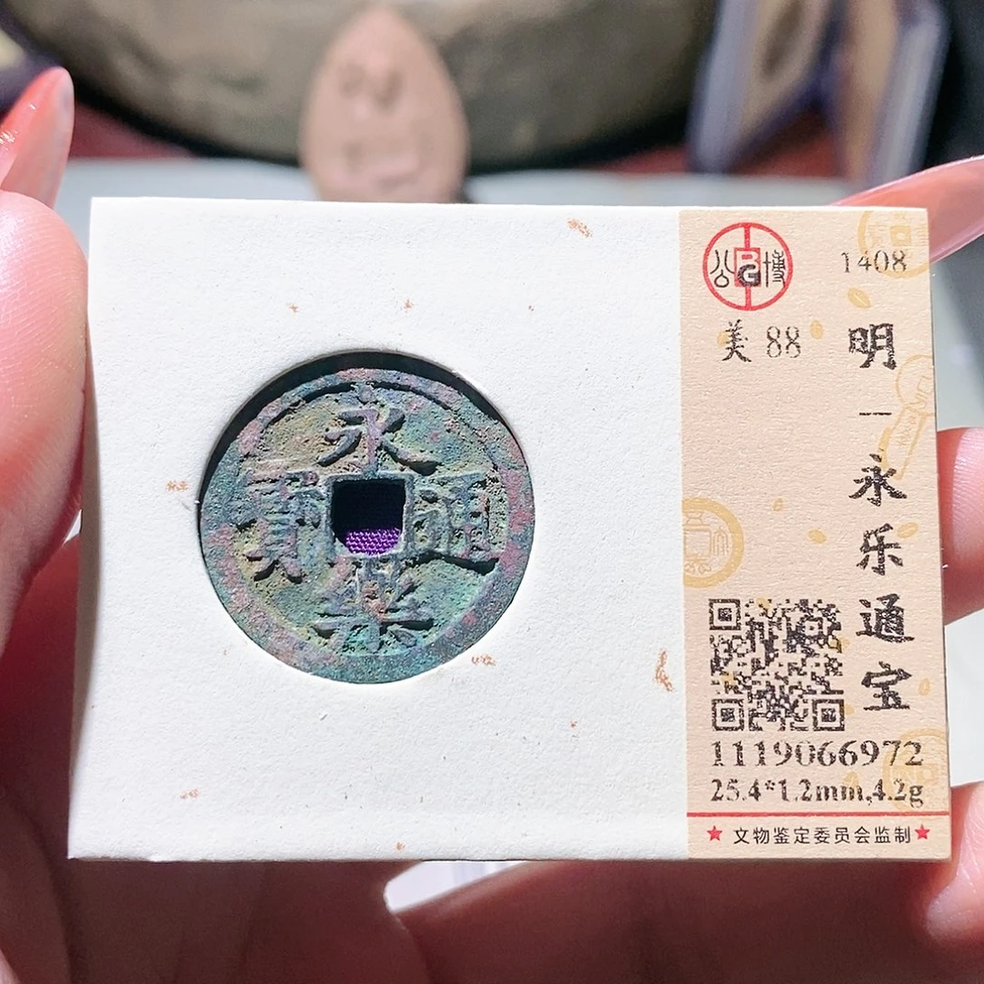 铜觅泉评级古钱币一枚 蒋涵