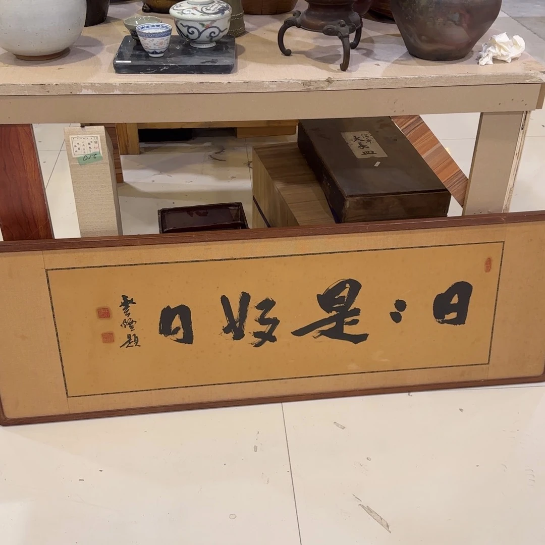 手工艺品木我们的生活方式是