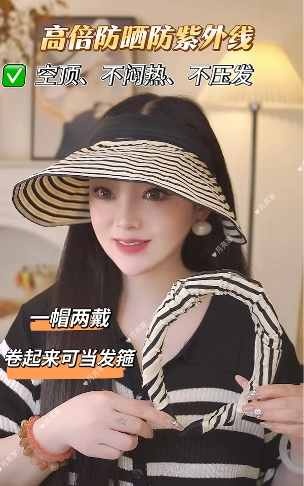 月亮家~(条纹一帽两戴发箍帽)UV织带编织条纹大檐发箍防晒帽