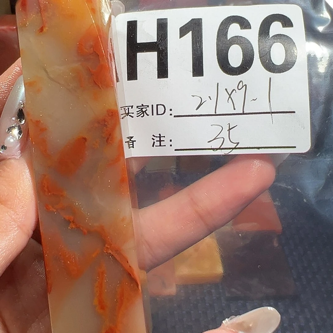 【闪购商品】寿山石印石老挝石